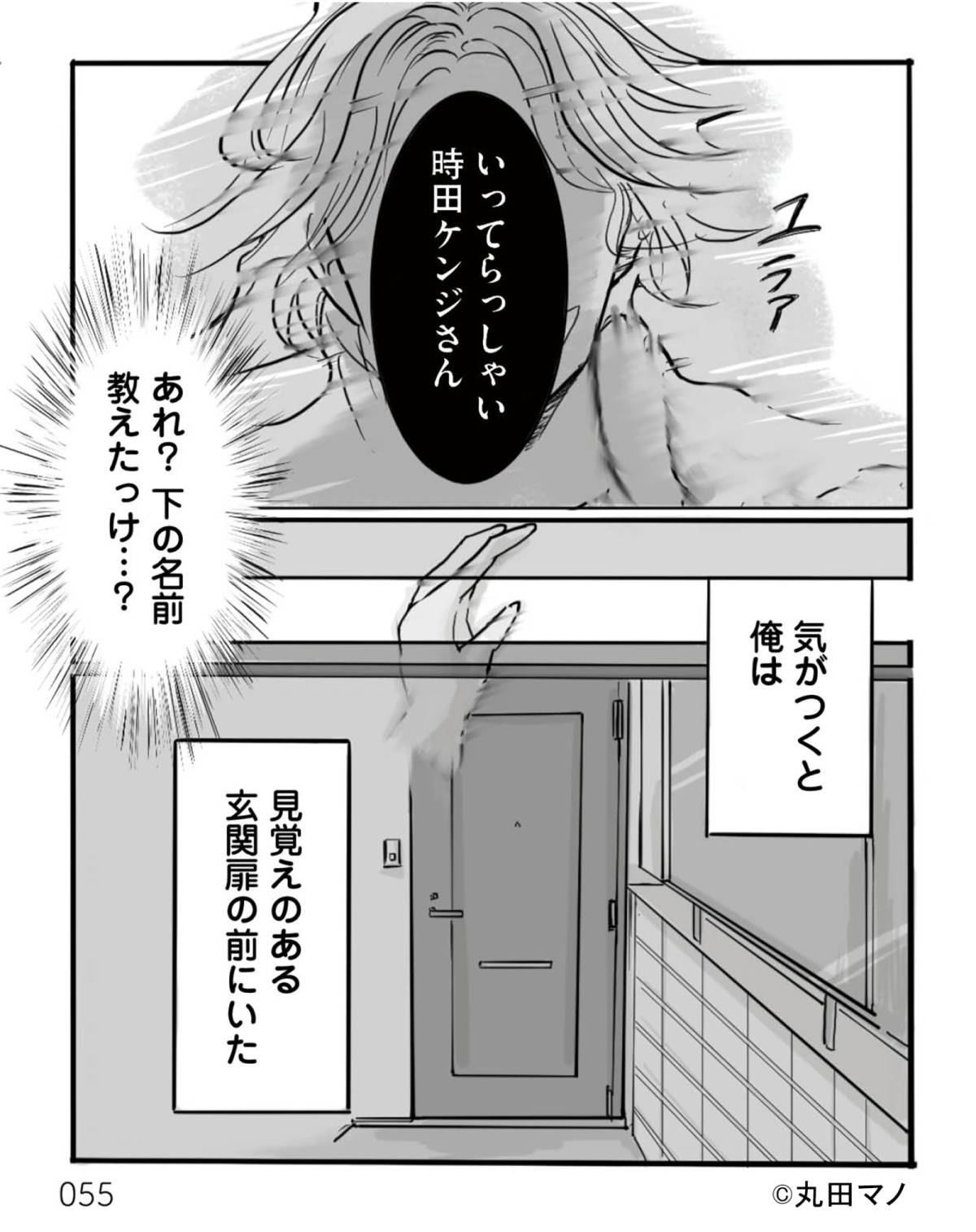 離婚リセット9-7