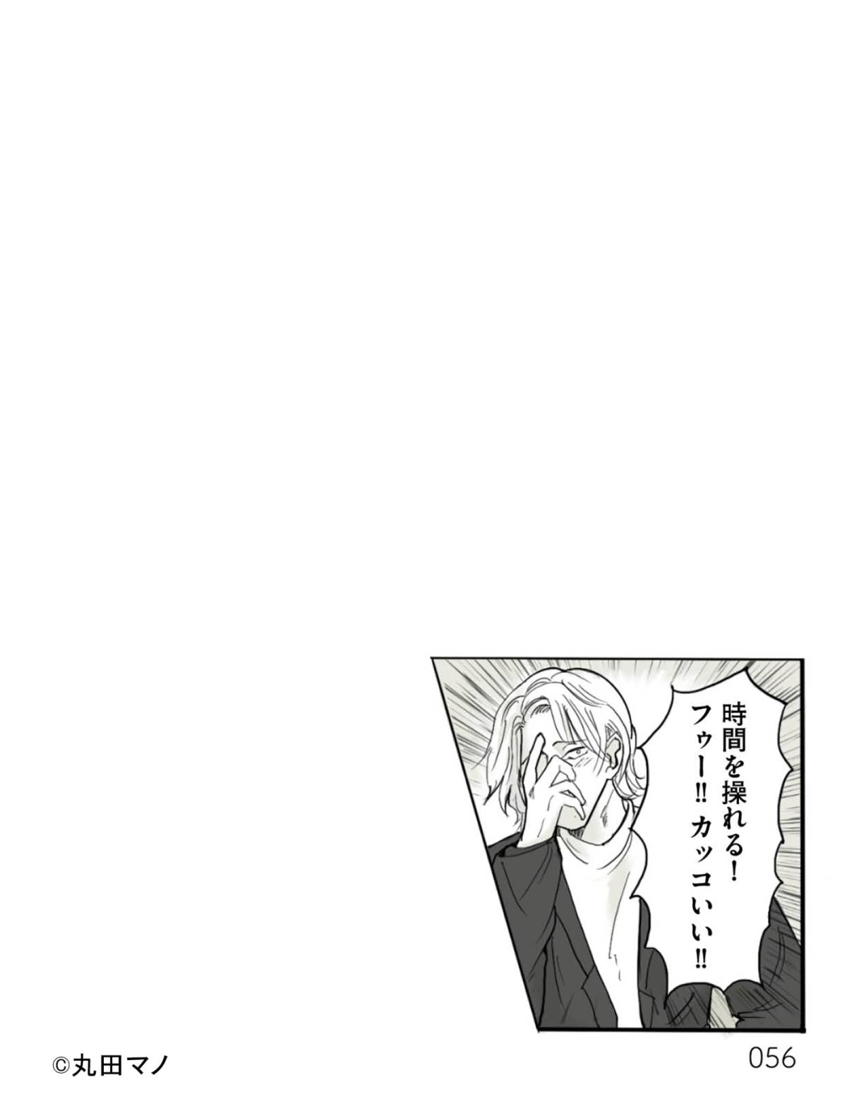 離婚リセット9-8