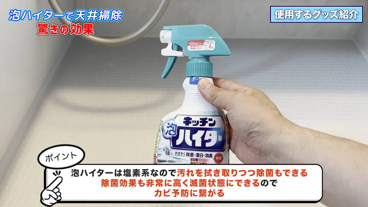 キッチン泡ハイターを用意