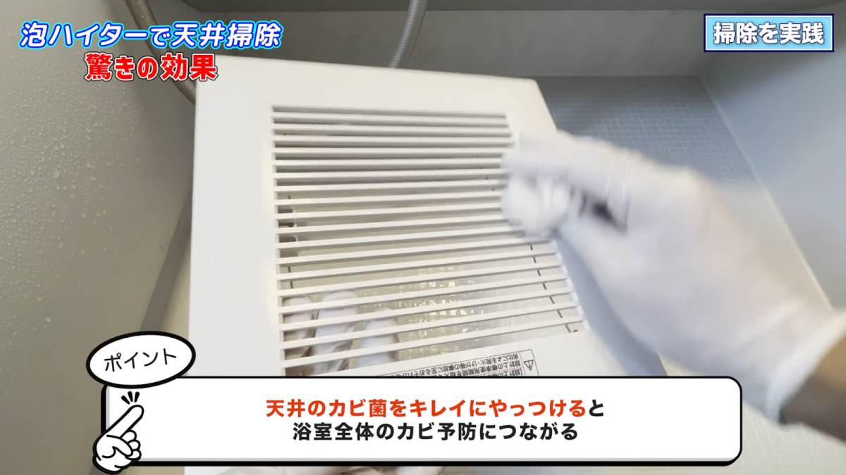 換気扇カバーを拭く