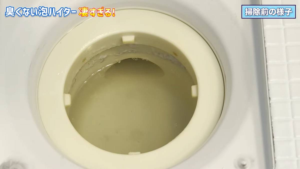 お風呂の排水口