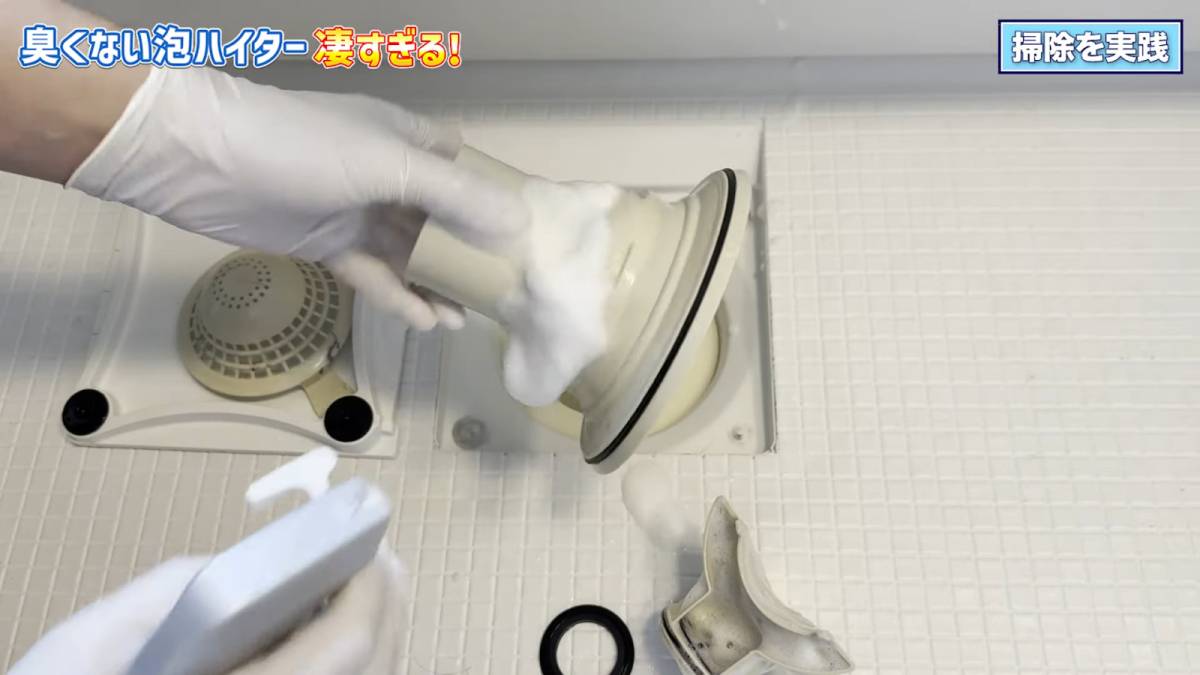 お風呂の排水口パーツに洗剤を吹きかける