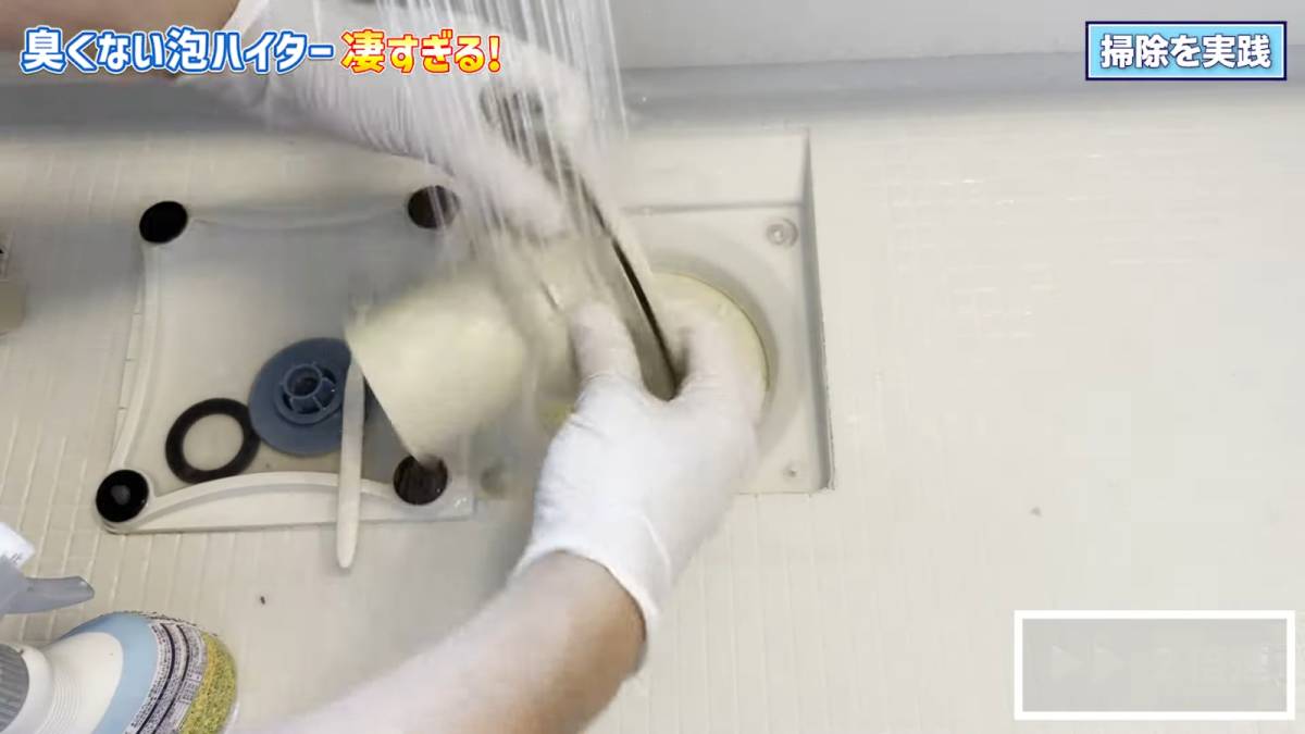 洗剤を洗い流す