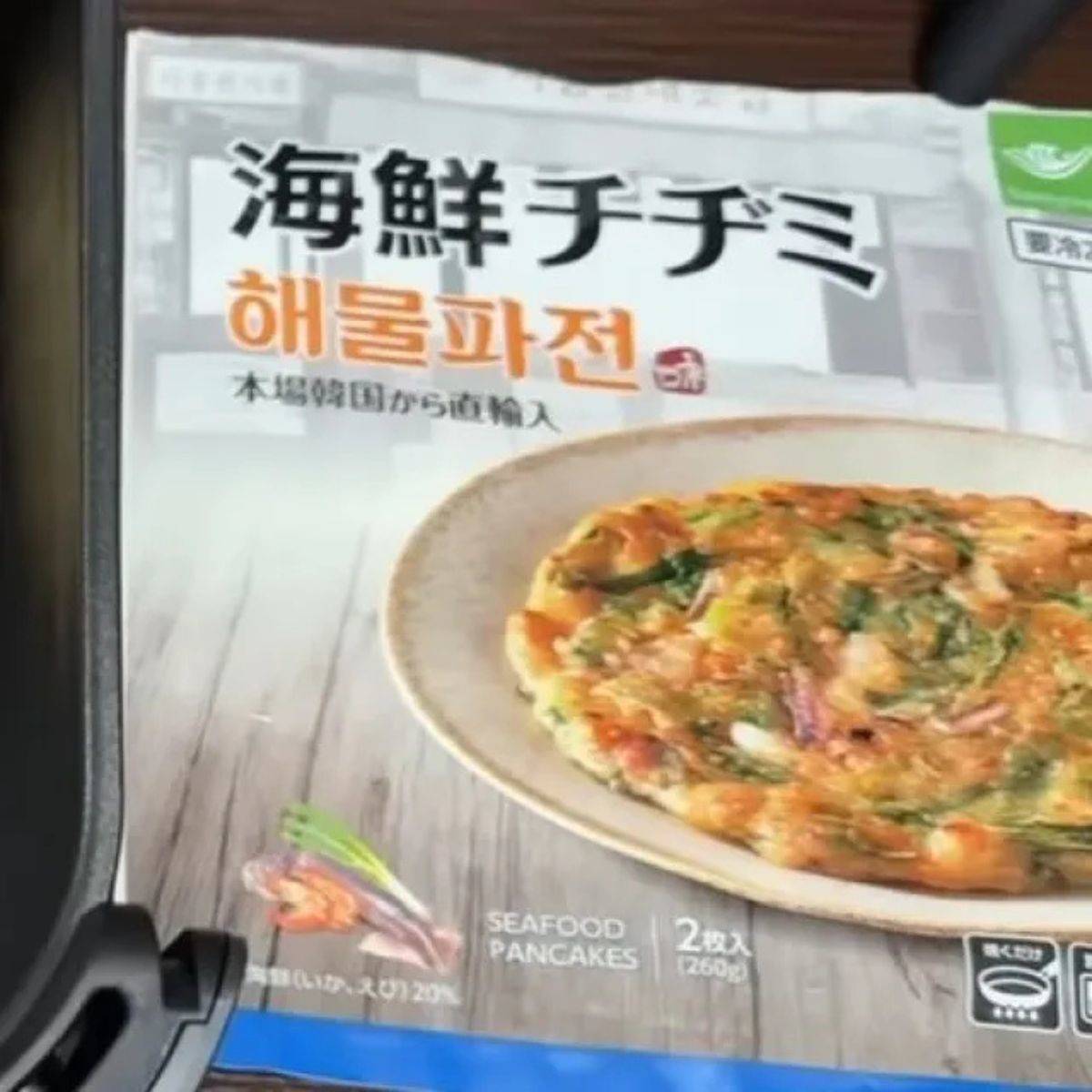 海鮮チヂミ