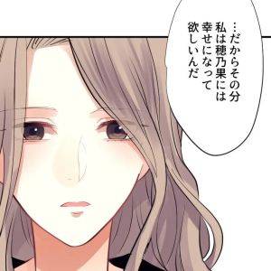 「幸せになって」夫とのすれ違いを心配した友人からの贈り物。病気も抱える妻は？【最期の夜はあなたと⑯】