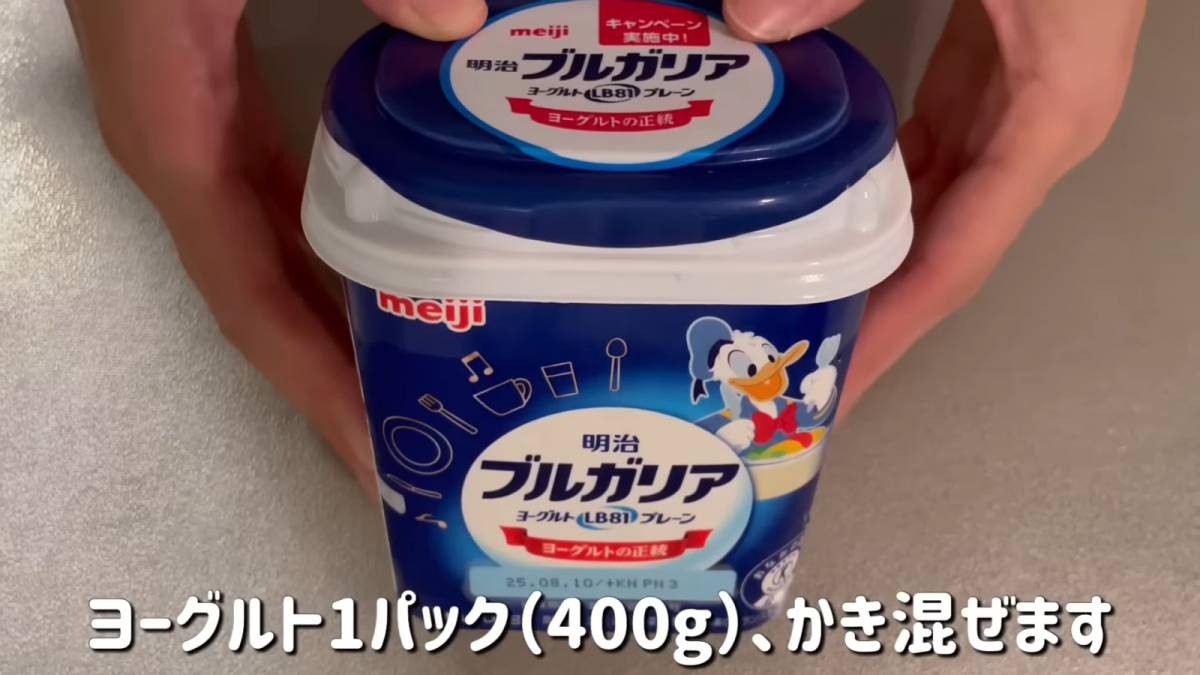 ヨーグルト