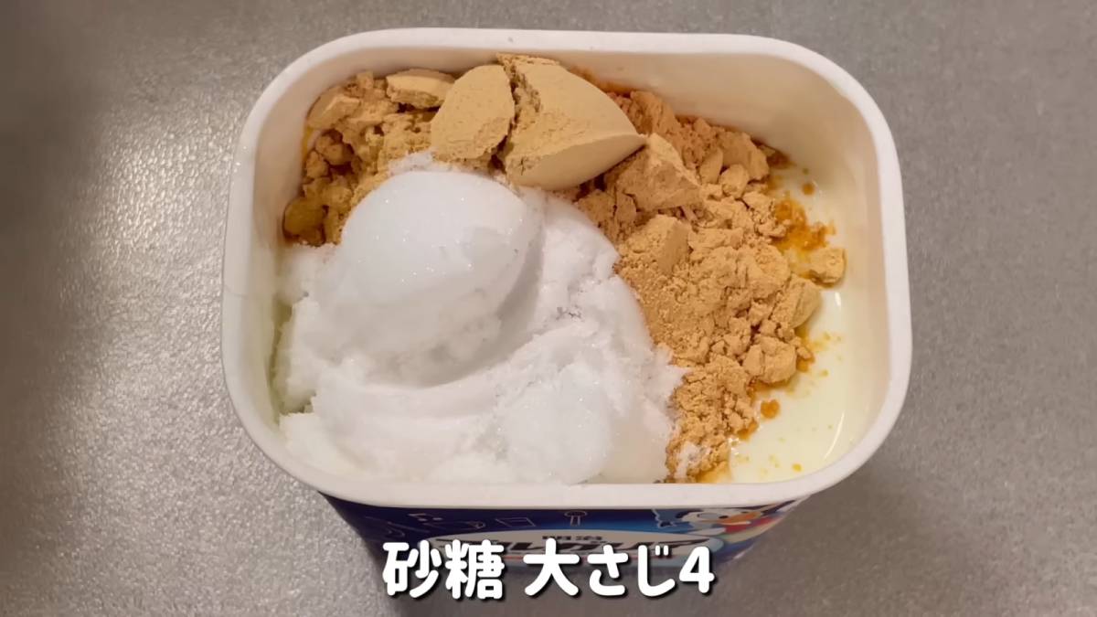 材料を入れかき混ぜる