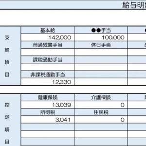 【リアル給与明細】31歳、経理事務。推し活で金欠……。趣味をあきらめず貯金する方法は？【FPが解説】