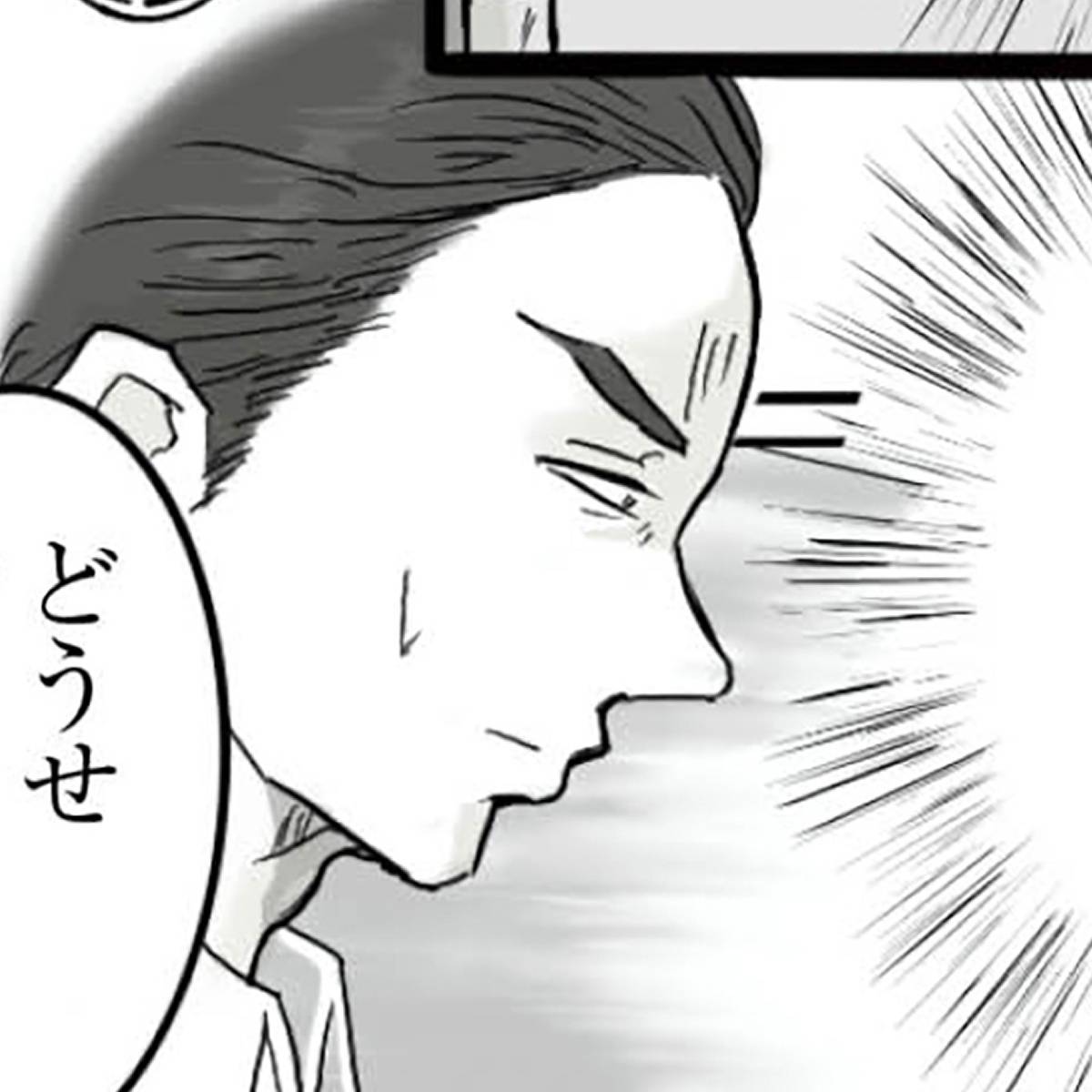 離婚リセット