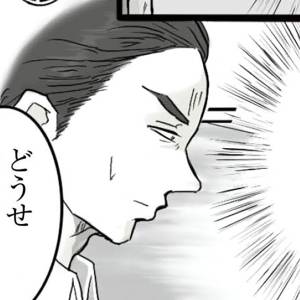  離婚リセット 