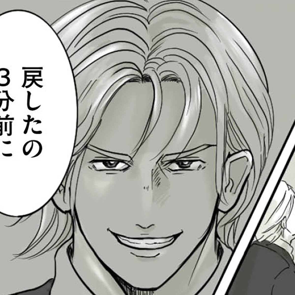 離婚リセット