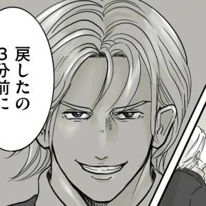 「俺、時間を戻せるの。人生やり直す？」怪しい男の衝撃的な提案とは……？【離婚リセット⑦】