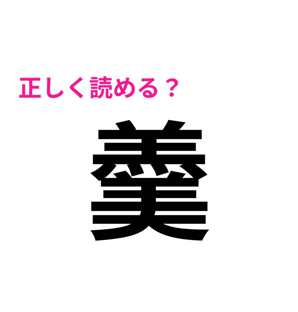 羹