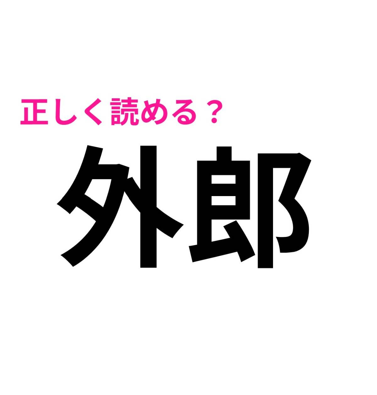 外郎