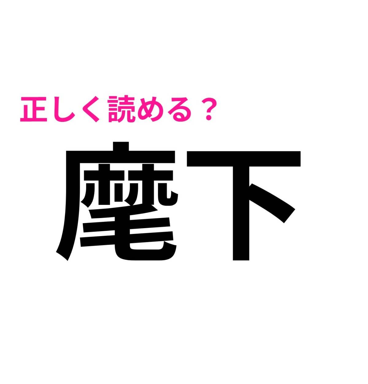 麾下