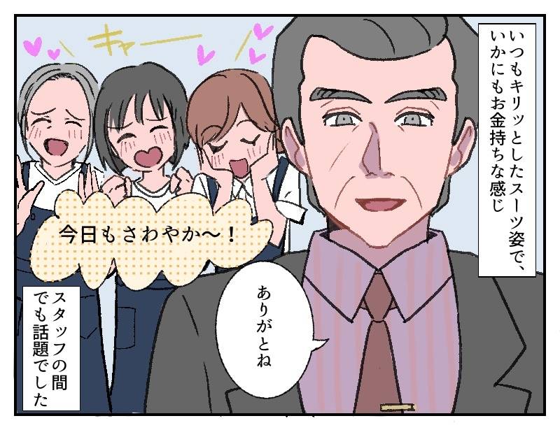 イケおじ偽装-2
