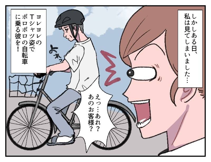 イケおじ偽装-3