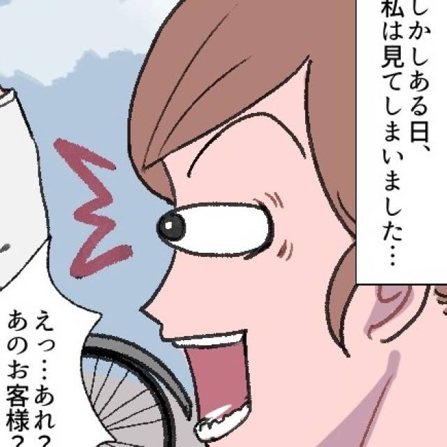 イケおじ偽装　カバー