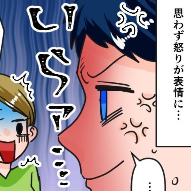 イライラ店員　カバー