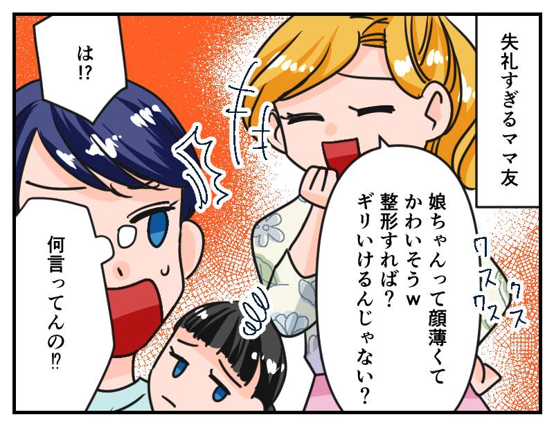 マウントママ友-1