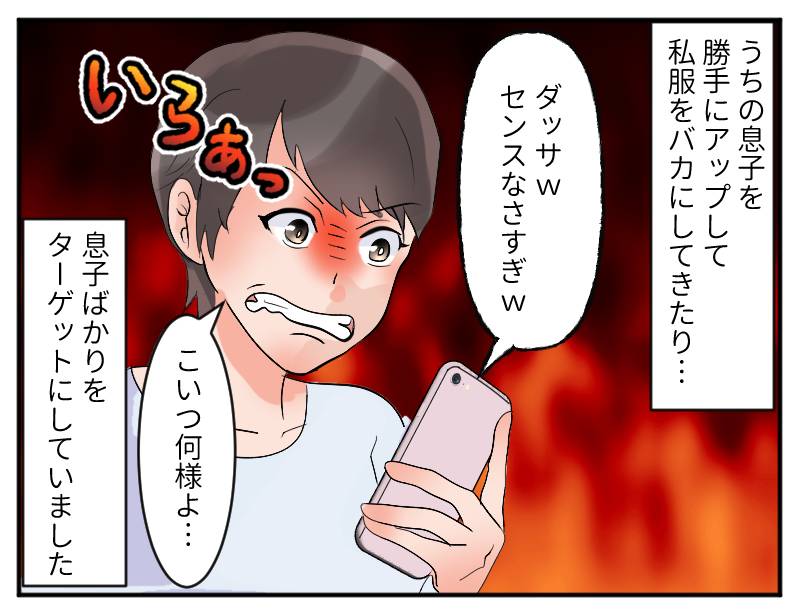 ママ友陰口SNS-2