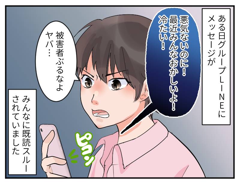 ママ友陰口SNS-4