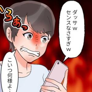 【4コマ】「見栄っ張りおつw」SNSイジメするママ友→陰湿すぎて孤立ザマァw