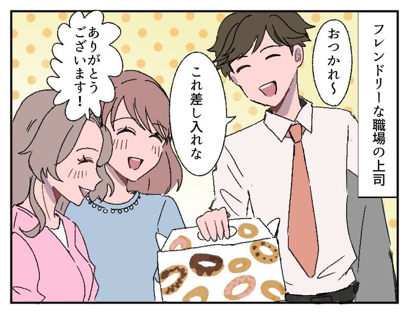 セクハラ上司-1