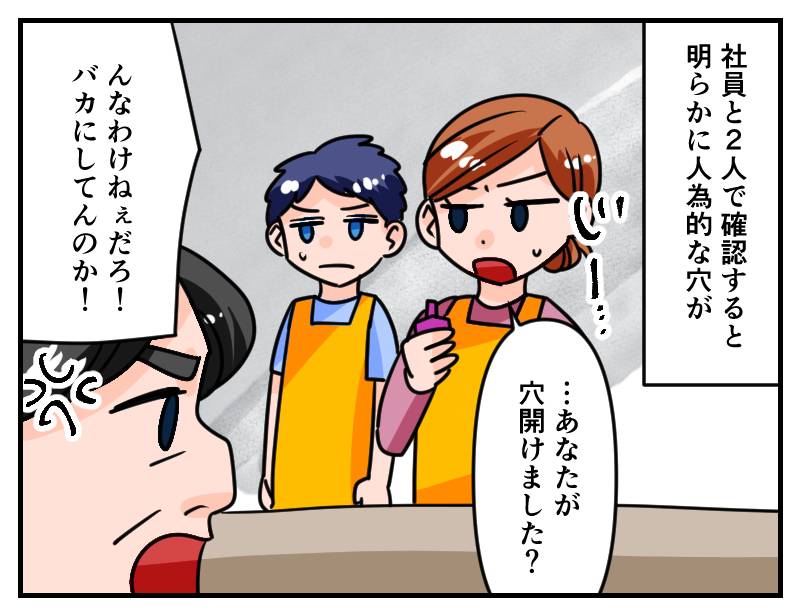 目薬クレーマー-2