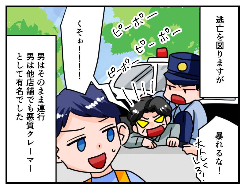 目薬クレーマー-4