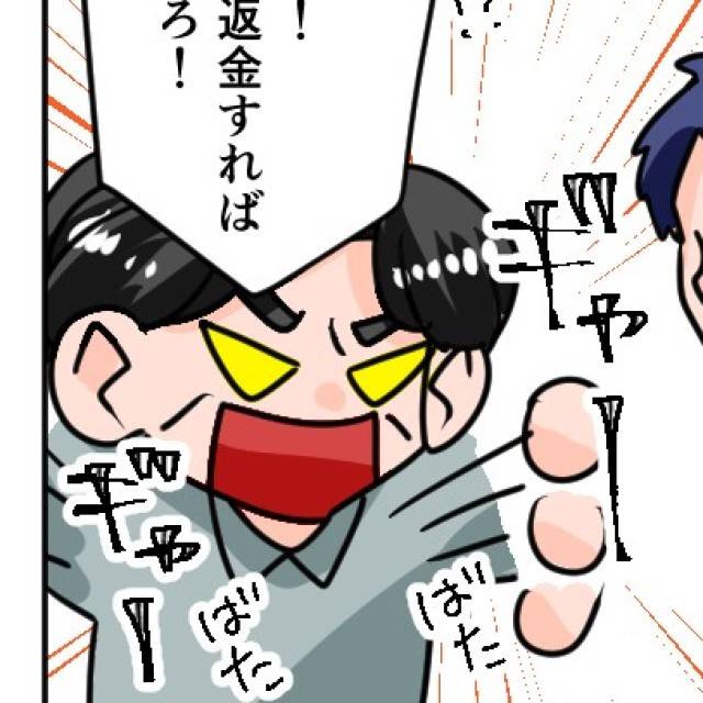 目薬クレーマー　カバー