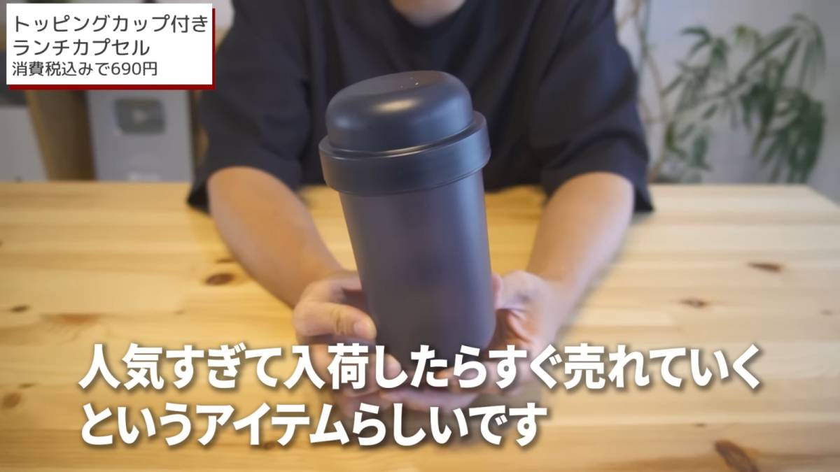 トッピングカップ付き　ランチカプセル