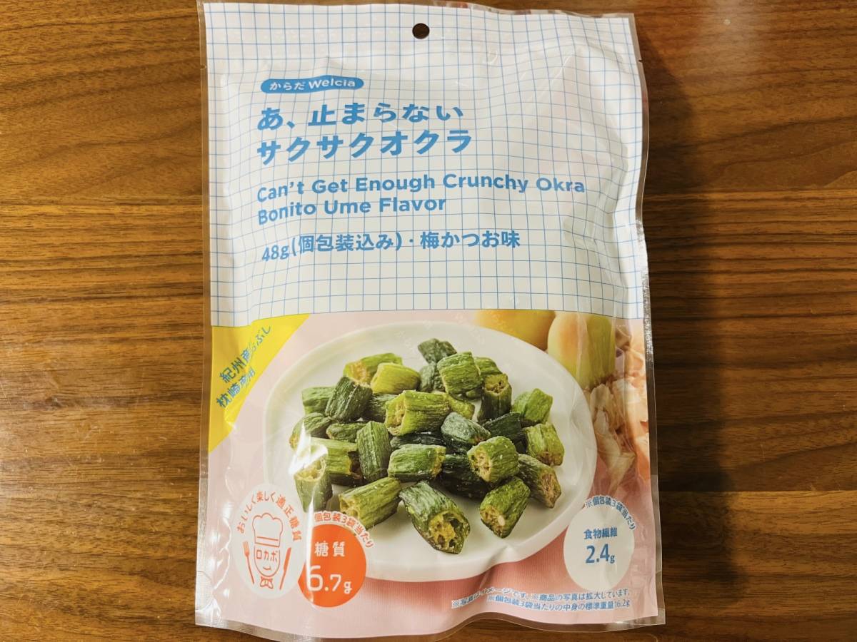 ウエルシアの話題のお菓子を購入！