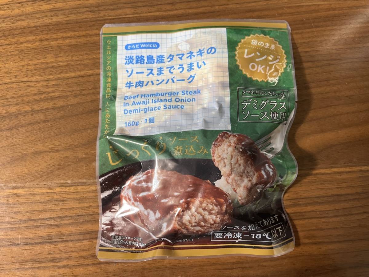 ウエルシアのレトルトハンバーグを買ってみた！