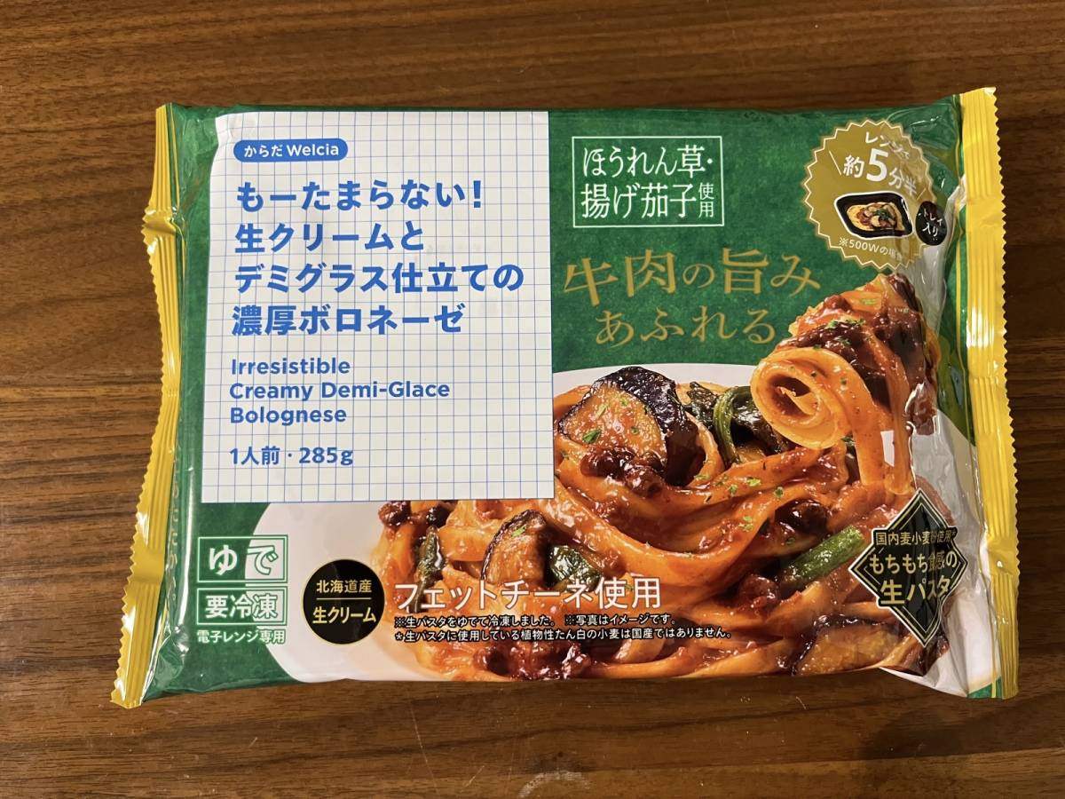 ウエルシアの激ウマ冷凍食品を買ってみた
