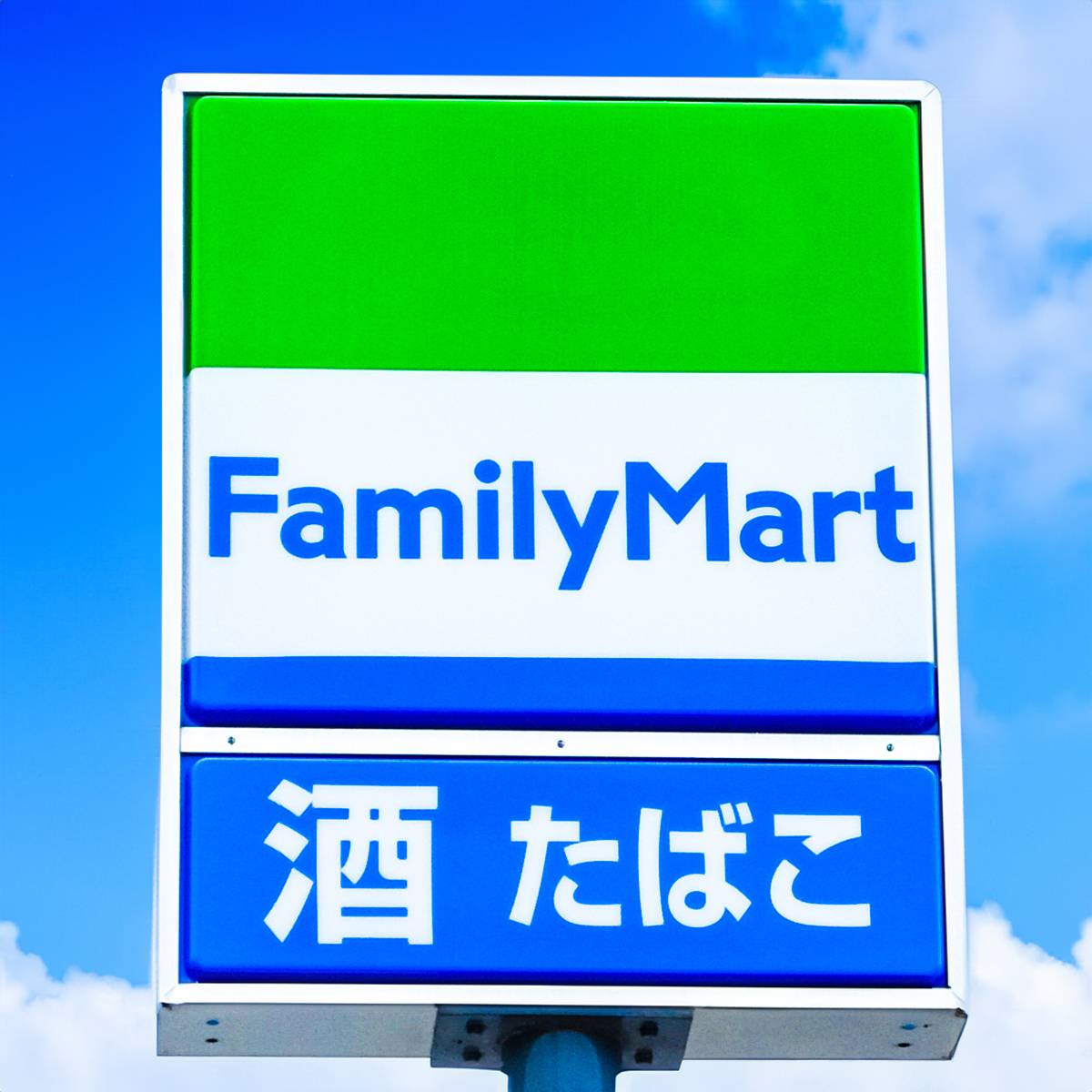 ファミリーマートの看板