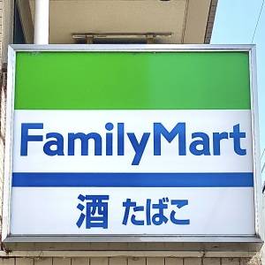 マジでお得すぎるわ。【ファミリーマート】で1個買うと1個無料だよ