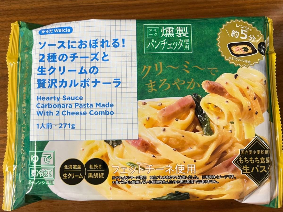 ウエルシアの話題の冷凍食品をゲット