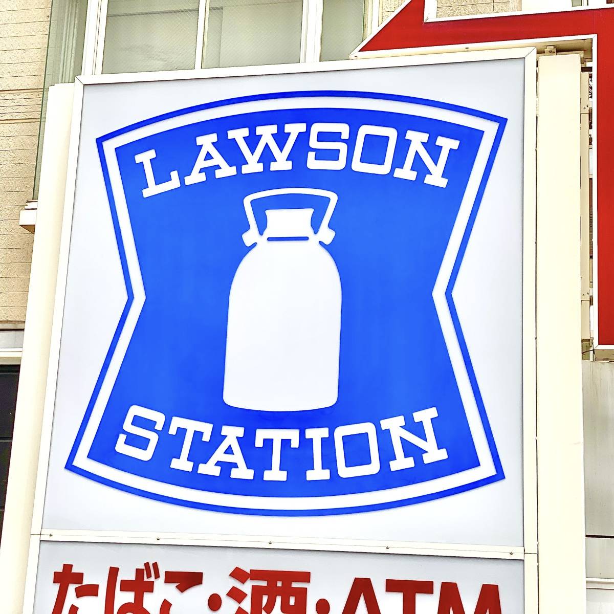ローソンの看板