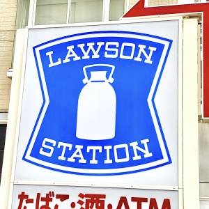 また【ローソン】がヤバイ企画してる。1個買ったら1個無料になるよ