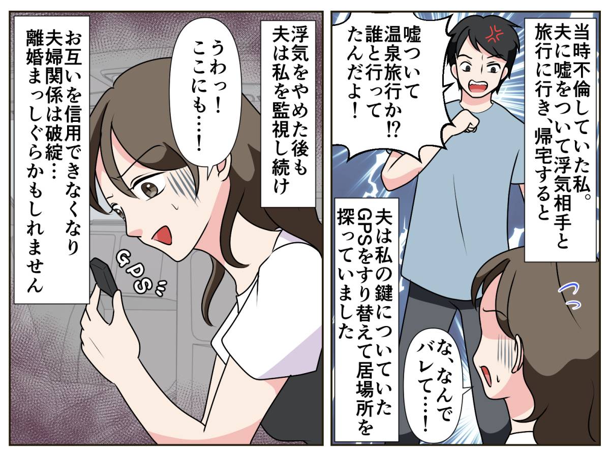 浮気がバレた妻　イラストレーター／ちゃむ