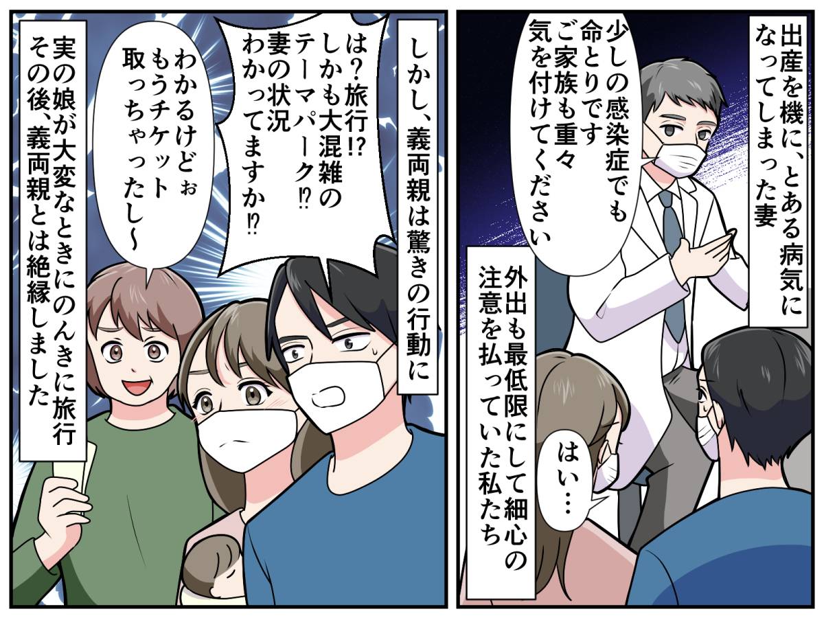 能天気な義両親　イラストレーター／ちゃむ