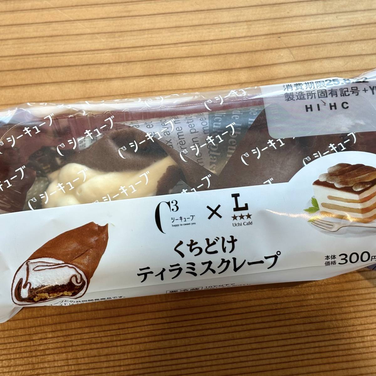 ローソンの「くちどけティラミスクレープ」