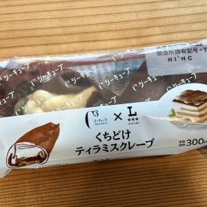 「8/19発売」まさかの3日連続で食べてる。【ローソン】の新作スイーツが最高だった
