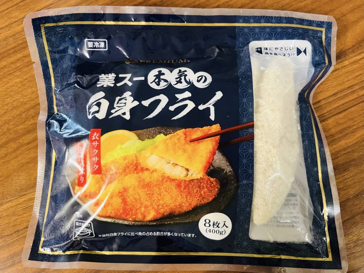 業務スーパーのクオリティが高い冷凍食品を買ってみた