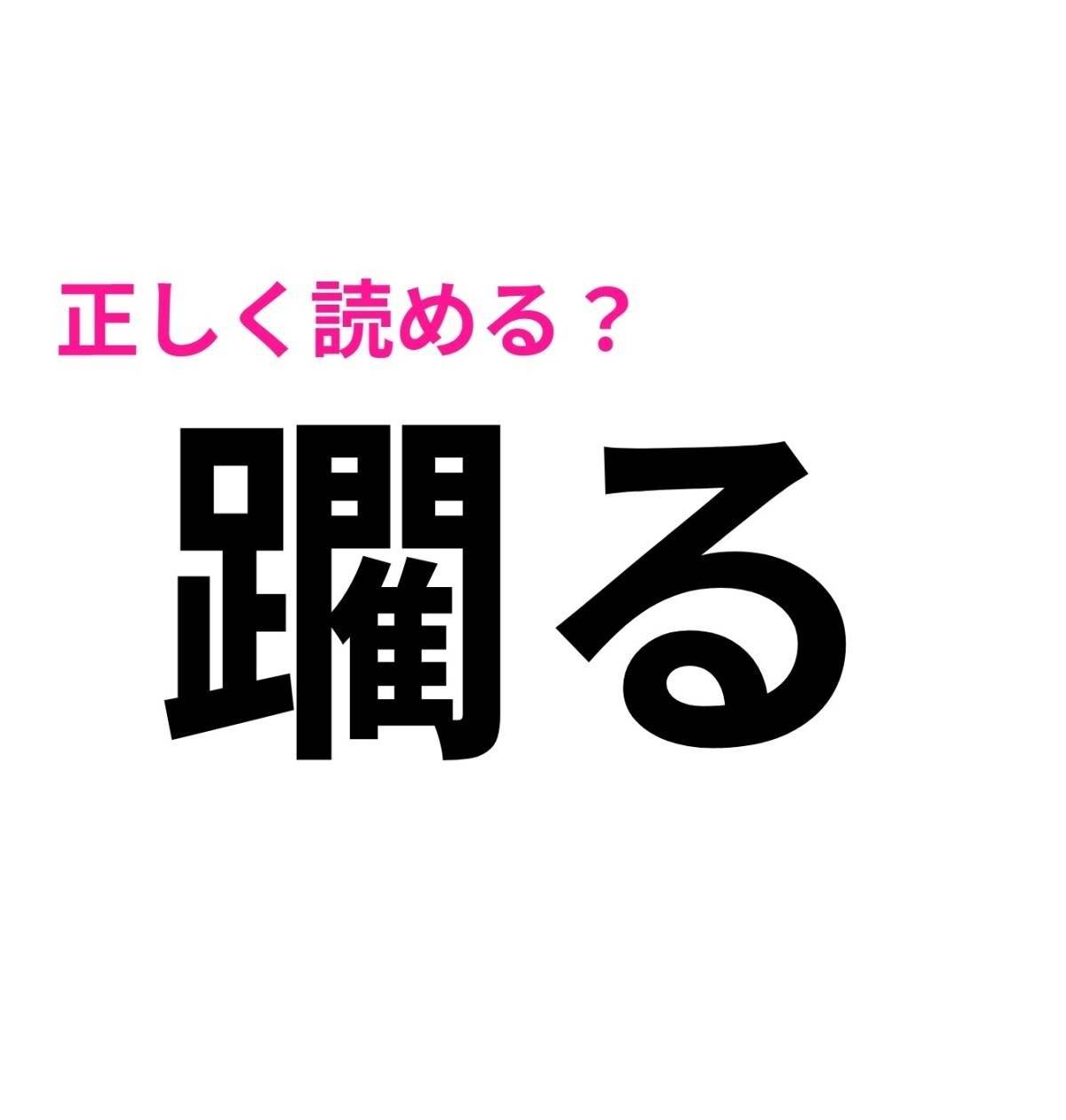 躙る