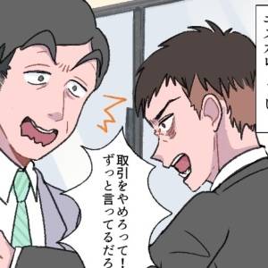 【4コマ】「クソ会社！取引をやめろ(叫)」クレーマーの呆れた言い分。社長の対応は？