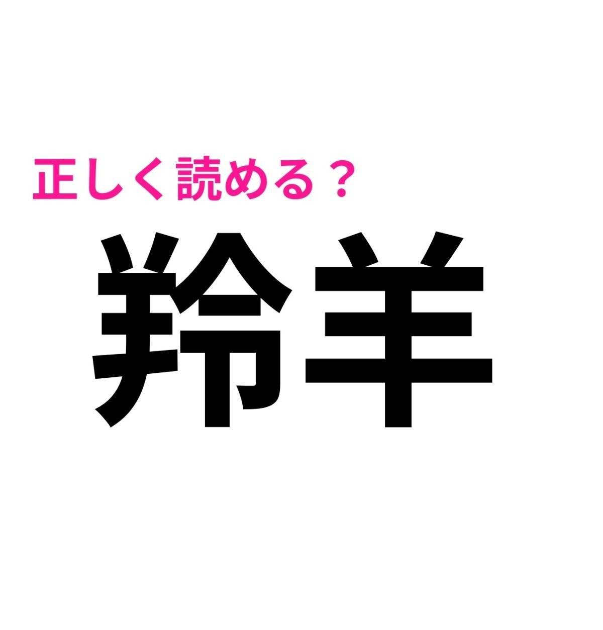 羚羊