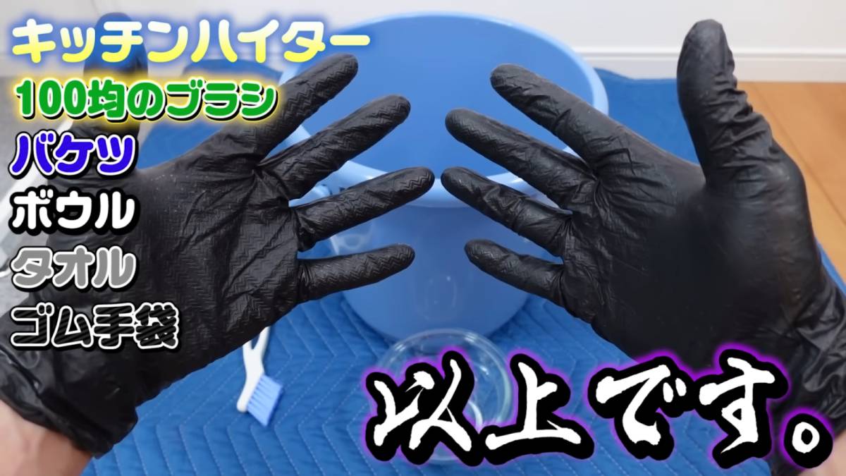 排水口の掃除で準備する物