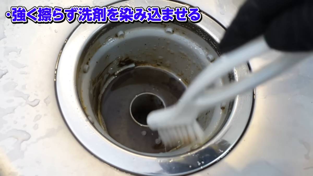 排水口をこすり洗いする